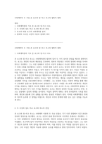 사회계약의 두 거장 존 로크와 장-자크 루소의 철학적 대화-1