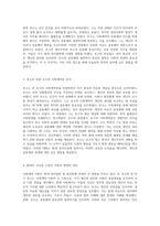 사회계약의 두 거장 존 로크와 장-자크 루소의 철학적 대화-2