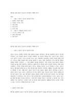 폐기물 실험 겉보기 밀도와 진비중의 이해와 분석-1