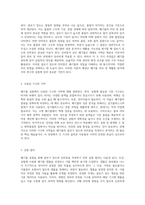 폐기물 실험 겉보기 밀도와 진비중의 이해와 분석-2