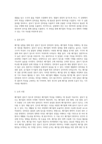 폐기물 실험 겉보기 밀도와 진비중의 이해와 분석-3