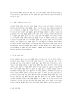 폐기물 실험 겉보기 밀도와 진비중의 이해와 분석-4
