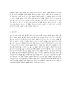 폐기물 실험 겉보기 밀도와 진비중의 이해와 분석-5