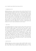 아동의 태변흡입증후군(MAS)에 대한 포괄적 분석과 효과적인 간호 접근법-2