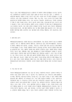 아동의 태변흡입증후군(MAS)에 대한 포괄적 분석과 효과적인 간호 접근법-3