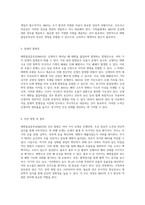 아동의 태변흡입증후군(MAS)에 대한 포괄적 분석과 효과적인 간호 접근법-4