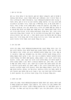 아동의 태변흡입증후군(MAS)에 대한 포괄적 분석과 효과적인 간호 접근법-6