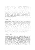 아동의 태변흡입증후군(MAS)에 대한 포괄적 분석과 효과적인 간호 접근법-7