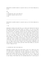 형법총론에서의 인과관계와 정당방위 및 긴급피난의 상당성 요건 여러 학설과 판례를 통한 심층 분석-1