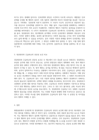 형법총론에서의 인과관계와 정당방위 및 긴급피난의 상당성 요건 여러 학설과 판례를 통한 심층 분석-2