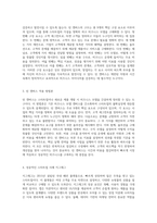 린 캔버스의 기본 개념과 국내 스타트업 지그재그의 성공 사례 분석-2