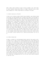 린 캔버스의 기본 개념과 국내 스타트업 지그재그의 성공 사례 분석-4