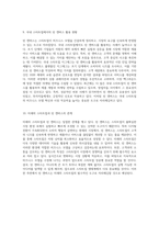 린 캔버스의 기본 개념과 국내 스타트업 지그재그의 성공 사례 분석-5