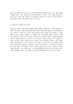 세라믹 소결 과정의 기본 원리와 주요 요소에 대한 심층 분석-3