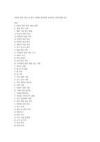 아동의 통증 관리 및 평가 다양한 접근법과 효과적인 중재 방법 탐구-1