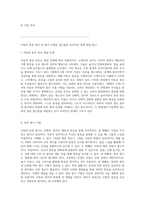아동의 통증 관리 및 평가 다양한 접근법과 효과적인 중재 방법 탐구-2