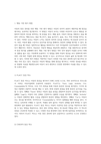 아동의 통증 관리 및 평가 다양한 접근법과 효과적인 중재 방법 탐구-3