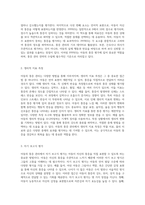 아동의 통증 관리 및 평가 다양한 접근법과 효과적인 중재 방법 탐구-5