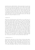 아동의 통증 관리 및 평가 다양한 접근법과 효과적인 중재 방법 탐구-6