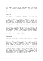 아동의 통증 관리 및 평가 다양한 접근법과 효과적인 중재 방법 탐구-9
