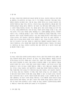 아동의 통증 관리 및 평가 다양한 접근법과 효과적인 중재 방법 탐구-10