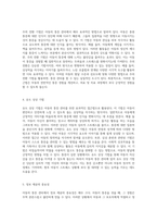 아동의 통증 관리 및 평가 다양한 접근법과 효과적인 중재 방법 탐구-11