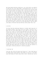 아동의 통증 관리 및 평가 다양한 접근법과 효과적인 중재 방법 탐구-12