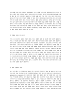 아동의 통증 관리 및 평가 다양한 접근법과 효과적인 중재 방법 탐구-14