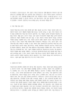 아동의 통증 관리 및 평가 다양한 접근법과 효과적인 중재 방법 탐구-15