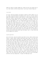 아동의 통증 관리 및 평가 다양한 접근법과 효과적인 중재 방법 탐구-16