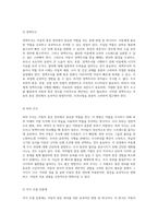 아동의 통증 관리 및 평가 다양한 접근법과 효과적인 중재 방법 탐구-17