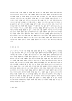 아동의 통증 관리 및 평가 다양한 접근법과 효과적인 중재 방법 탐구-18