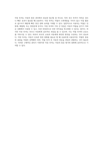 아동의 통증 관리 및 평가 다양한 접근법과 효과적인 중재 방법 탐구-20