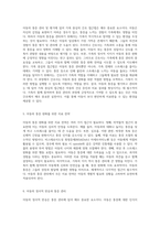 아동의 통증 관리 및 평가 아동간호학에서의 필수 지식과 실천-3