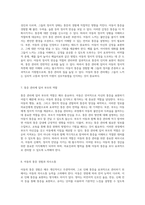아동의 통증 관리 및 평가 아동간호학에서의 필수 지식과 실천-4