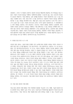 아동의 통증 관리 및 평가 아동간호학에서의 필수 지식과 실천-5