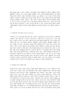 세라믹 소재의 이해와 이차전지 응용을 위한 실험적 접근-2