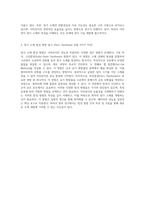 세라믹 소재의 이해와 이차전지 응용을 위한 실험적 접근-3