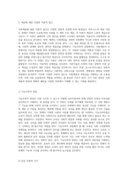 사회계층의 복잡성과 사회이동 교육의 역할과 이론적 관점 탐구-2