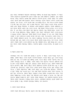 사회계층의 복잡성과 사회이동 교육의 역할과 이론적 관점 탐구-3