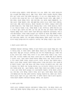 사회계층의 복잡성과 사회이동 교육의 역할과 이론적 관점 탐구-4