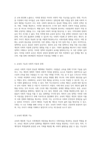 사회계층의 복잡성과 사회이동 교육의 역할과 이론적 관점 탐구-5