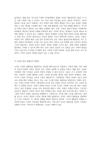 사회계층의 복잡성과 사회이동 교육의 역할과 이론적 관점 탐구-6