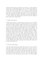사회계층의 복잡한 구조와 그 사회적 의미에 대한 고찰-3