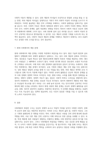 사회계층의 복잡한 구조와 그 사회적 의미에 대한 고찰-4