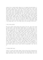 린치핀 성공적인 직장인과 창의적 리더를 위한 핵심 요소 탐구-2