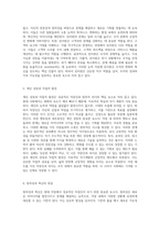린치핀 성공적인 직장인과 창의적 리더를 위한 핵심 요소 탐구-3
