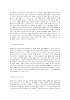 린치핀 성공적인 직장인과 창의적 리더를 위한 핵심 요소 탐구-4