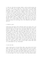 린치핀 성공적인 직장인과 창의적 리더를 위한 핵심 요소 탐구-5