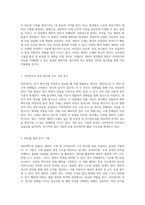 세라믹 소재의 혁신적 연구 이차전지 및 Pyro 합성법의 심층 분석-2